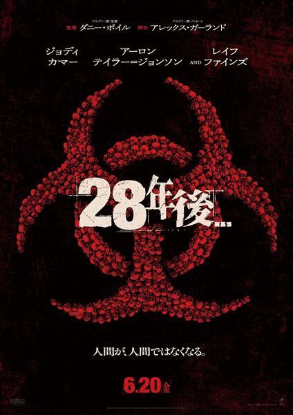 映画『28年後...』ダニー・ボイル監督と脚本家アレックス・ガーランドが語る特別映像＆日本版予告が公開