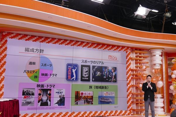 BS放送局「BS10」が1月10日に開局！　ポチャッコがPR大使に就任