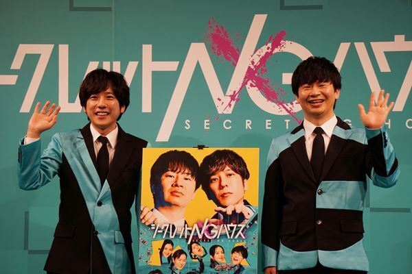 二宮和也＆若林正恭、初コンビMC番組が3月27日から配信開始「とにかくガチ」「にのさんの怖さ楽しんで」