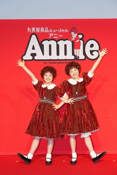 今年で40年目を迎えるミュージカル『アニー』、主役ふたり＆大人キャストが意気込みを語る！