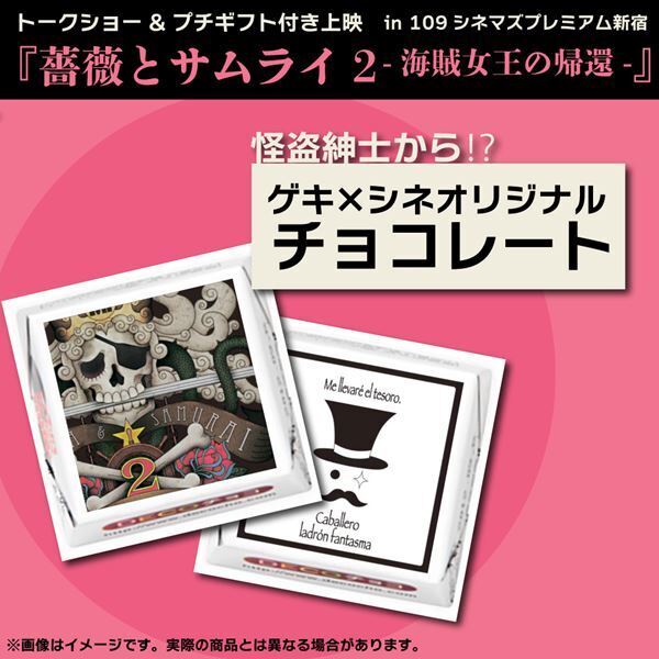 劇団☆新感線『ゲキ×シネ20歳記念 109シネマズプレミアム新宿 セレクト上映』開催決定　Dolby Atmos版の上映も