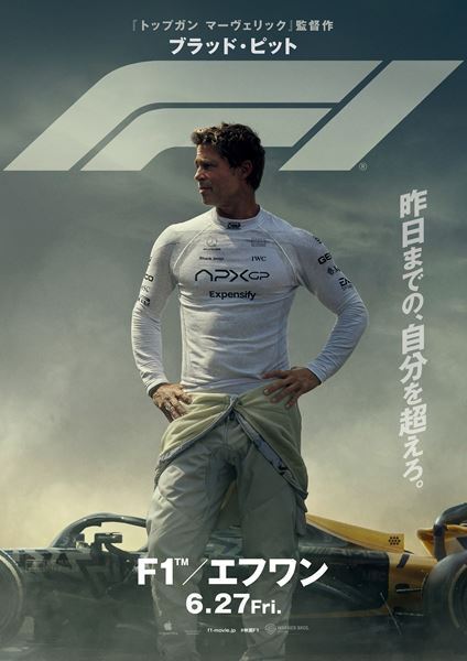 ブラッド・ピットの魅力にフォーカス！ 映画『F1／エフワン』舞台裏映像が公開