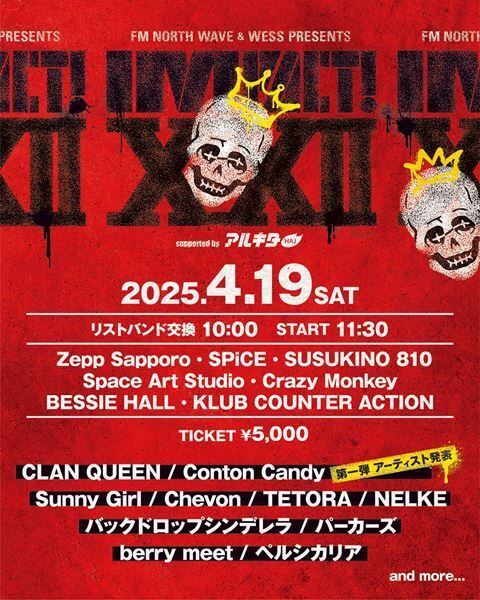 札幌のライブサーキットイベント『IMPACT!』22回目の開催が決定　Conton Candy、Chevon、TETORAら第1弾出演アーティスト発表