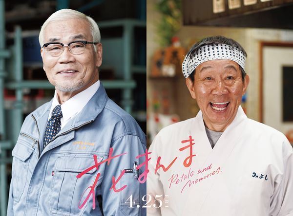 鈴木亮平×有村架純『花まんま』でオール阪神・巨人が50年目の本格俳優デビュー！