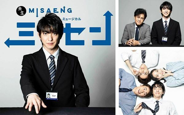 【コラム】現代社会で切磋琢磨する、さまざまな立場の人を刺激する　日韓合作の新作ミュージカル『ミセン』世界初演への道