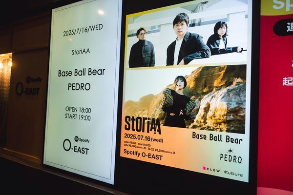 異なりながらも重なる物語──Base Ball BearとPEDRO、3ピースバンド2組の歴史が交差した一夜【オフィシャルレポート】