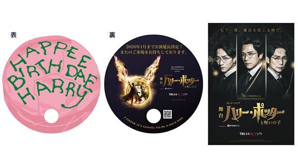 舞台『ハリー・ポッターと呪いの子』ハリー役の大貫勇輔がカムバック！「新鮮な気持ちでまたこの作品と向き合えた」