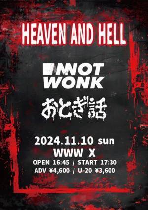NOT WONK、おとぎ話によるツーマン『HEAVEN AND HELL』開催決定