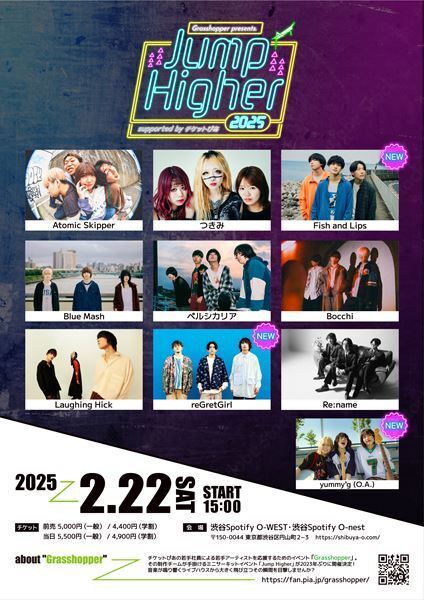 チケットぴあ主催『Grasshopper』が手掛けるミニサーキット『Jump Higher 2025』全出演アーティスト解禁