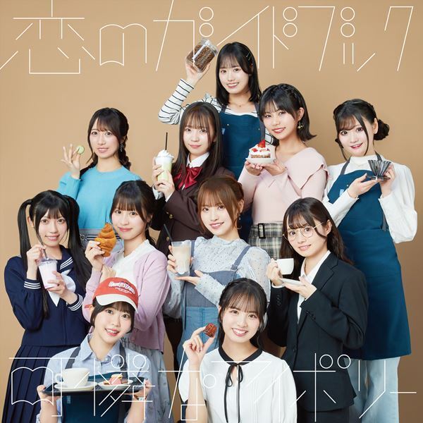 可憐なアイボリー、メジャー1stシングルから「恋のガイドブック」配信　初のドラマタイアップも決定