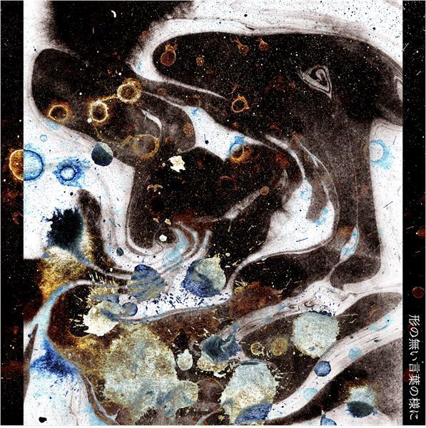 札幌発ロックバンド・Tattletaleがニュー・シングル「形の無い言葉の様に」をリリース　ミュージックビデオの公開も