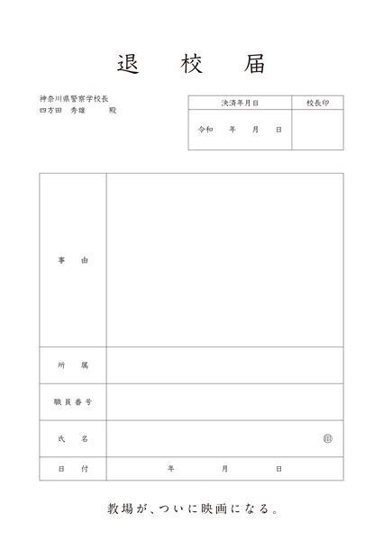 木村拓哉主演『教場III』（仮）スーパーティザー映像＆チラシビジュアル公開