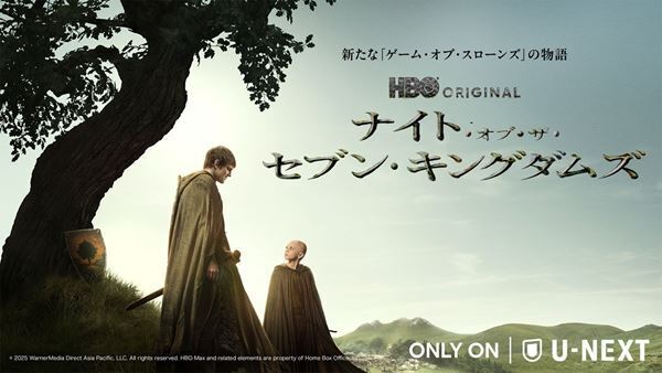 『ゲーム・オブ・スローンズ』新章、1/19日米同時配信！ ターガリエン家が登場する本予告解禁