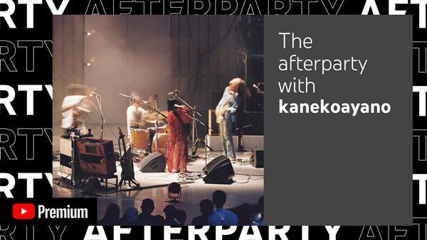 カネコアヤノ率いるバンド・kanekoayano、5人編成でのライブパフォーマンス配信決定