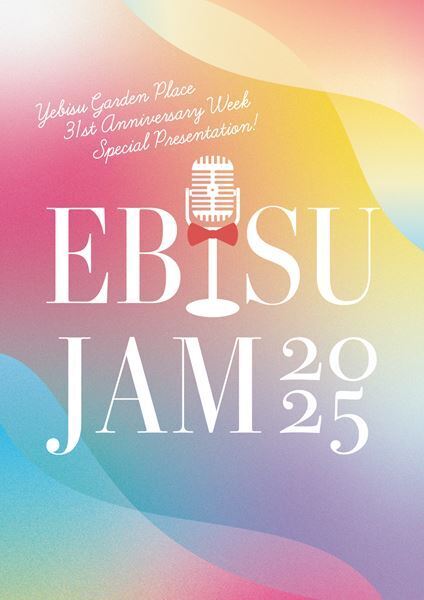 安田成美、『EBISU JAM』に出演　 約40年ぶりのワンマンライブに向け、意気込みを語る【オフィシャルインタビュー】
