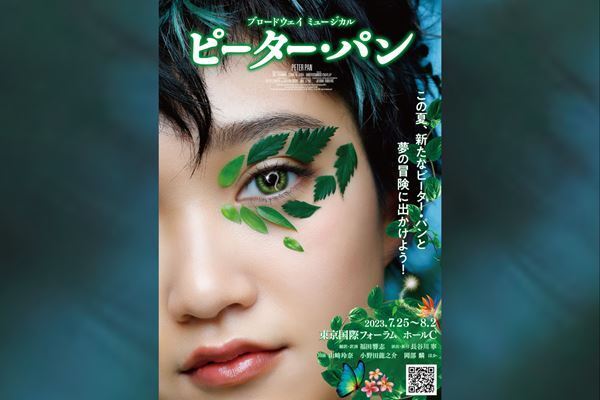 ミュージカル『ピーター・パン』ティザービジュアル＆追加キャスト公開　イベント開催も決定