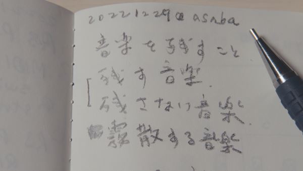 坂本龍一の日記でたどる最後の3年半　ドキュメンタリー映画『Ryuichi Sakamoto: Diaries』公開決定