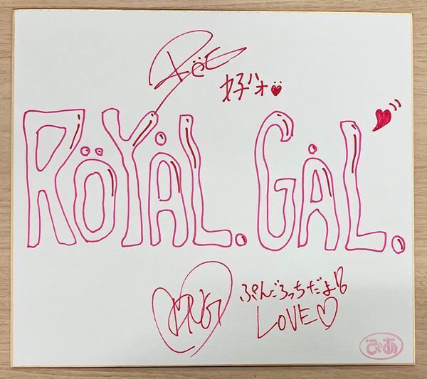 【ロイヤルギャル・初ロングインタビュー】8月初ワンマン開催決定「ライブハウスだけど、これはドーム級の体験でしょ？って言えるようなライブがしたい」