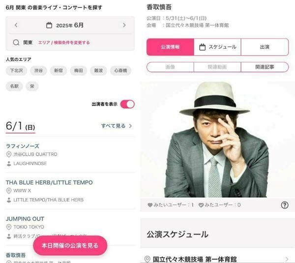 【音楽公演カレンダー】今週末6月28日(土)・29日(日) 開催予定のおすすめ公演をピックアップ！