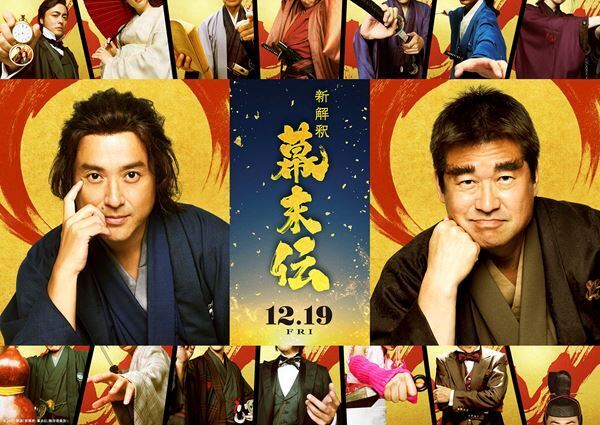 山田孝之『新解釈・幕末伝』で桂小五郎に「福田作品で多くを失い、そろそろ何か少しだけ得られそうな兆しが見えるかもしれない」