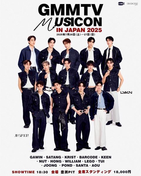 タイ・GMMTVの人気アーティストが集結『GMMTV MUSICON IN JAPAN 2025』豊洲PITで2デイズ開催