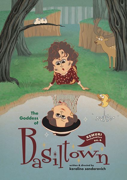 ケムリ研究室の第4弾公演『ベイジルタウンの女神』公演詳細＆ビジュアル公開