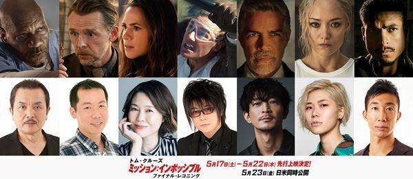 『ミッション：インポッシブル』森川智之と津田健次郎が出演する日本語吹替キャスト発表動画公開