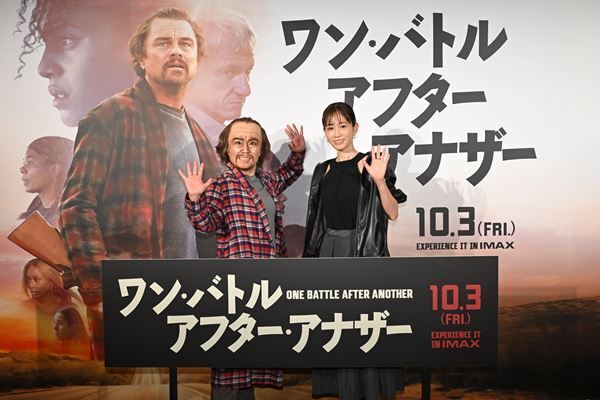 キンタロー。がレオ様の“モノマネ”を初披露『ワン・バトル・アフター・アナザー』前田敦子も登壇した公開前イベントレポート
