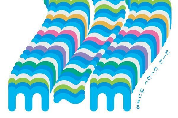 港区立みなと芸術センターm∼m（むーむ）が多彩なアーティストを招き「開館2年前 プロローグ・イベント」を開催