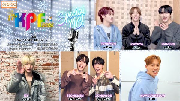 一日限りのSpecial MCからの動画メッセージ緊急公開！『第76回さっぽろ雪まつり17th KPF(K-POP FESTIVAL)2026』開催