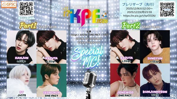 一日限りのSpecial MCからの動画メッセージ緊急公開！『第76回さっぽろ雪まつり17th KPF(K-POP FESTIVAL)2026』開催