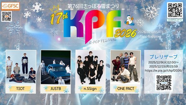 一日限りのSpecial MCからの動画メッセージ緊急公開！『第76回さっぽろ雪まつり17th KPF(K-POP FESTIVAL)2026』開催