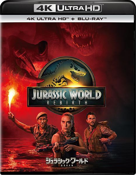『ジュラシック・ワールド／復活の大地』4K UHD&Blu-ray&DVD、12月リリース決定