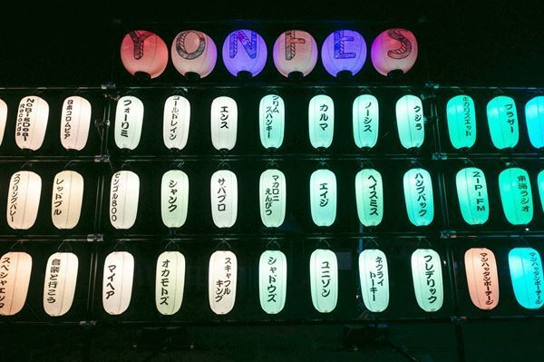 フォーリミと仲間たちで作り上げた9年目の『YON FES 2025』【オフィシャルレポート】