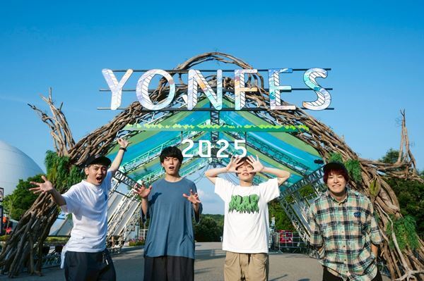 フォーリミと仲間たちで作り上げた9年目の『YON FES 2025』【オフィシャルレポート】