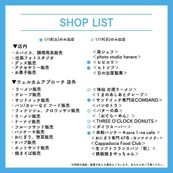 名古屋みなと蔦屋書店主催「みなトマルシェ」二回目の開催が決定
