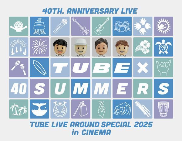 TUBE、横浜スタジアムで開催『TUBE LIVE AROUND SPECIAL 2025 TUBE × 40SUMMERS』を全国の映画館で上映決定