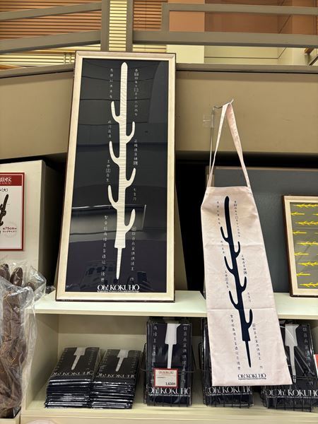 【グッズレポート】『超 国宝―祈りのかがやき―』（奈良国立博物館）のおすすめミュージアムグッズ11選