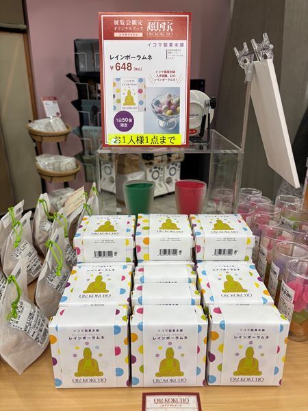 【グッズレポート】『超 国宝―祈りのかがやき―』（奈良国立博物館）のおすすめミュージアムグッズ11選