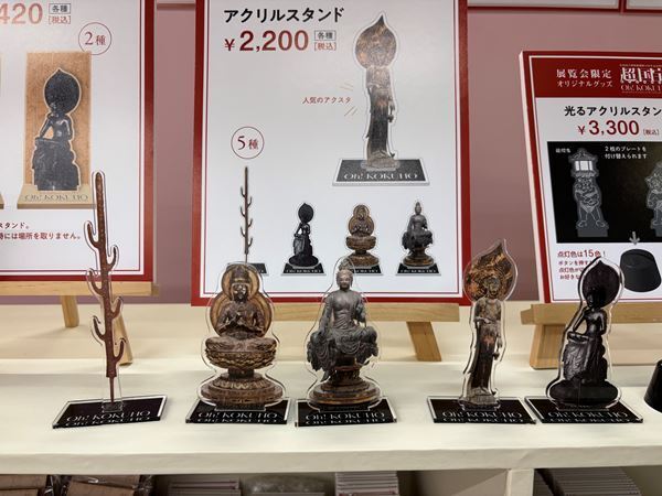 【グッズレポート】『超 国宝―祈りのかがやき―』（奈良国立博物館）のおすすめミュージアムグッズ11選