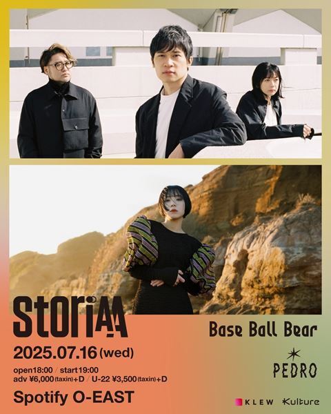 音楽イベントシリーズ『StoriAA』、第4回目にBase Ball Bear、PEDROの出演決定