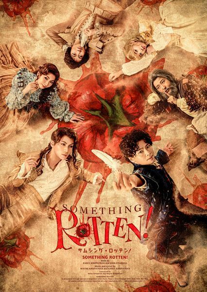 福田雄一演出ミュージカル『サムシング・ロッテン！』再演決定　中川晃教、加藤和樹、矢吹奈子らが出演