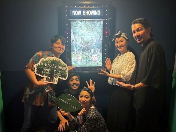 堤真一×山田裕貴ダブル主演『木の上の軍隊』沖縄で先行公開スタート　舞台挨拶で監督らが作品に込めた想いを語る