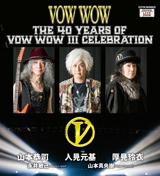 快進撃を続けるロックバンド・VOW WOWが、名作アルバム『Ⅲ』 をフィーチャーしたライブを2026年1月に開催