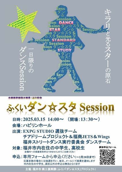 橘ケンチ（EXILE）福井市でイベント開催！ イメージアップPR動画第2弾『FUKUI Style 風光明媚編』も公開