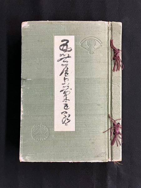 八代目尾上菊五郎、六代目尾上菊之助襲名披露興行を記念し、松竹大谷図書館で通常は非公開の資料を特別に展示
