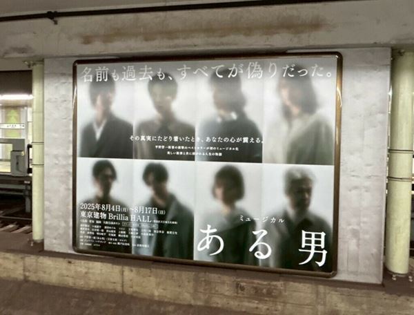 浦井健治＆小池徹平、ミュージカル『ある男』製作発表で一幕ラストのデュエットナンバーを初披露