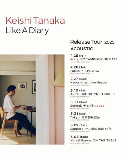Keishi Tanaka、6thアルバム『Like A Diary』をカセットテープでリリース　今月末スタートのツアー会場で販売開始
