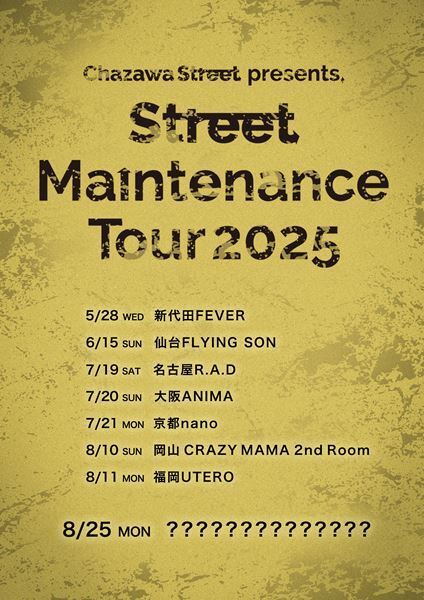 音楽サーキットフェス『Chazawa Street』、下北沢を飛び出し全国のライブハウスで『Street Maintenance Tour 2025』開催決定