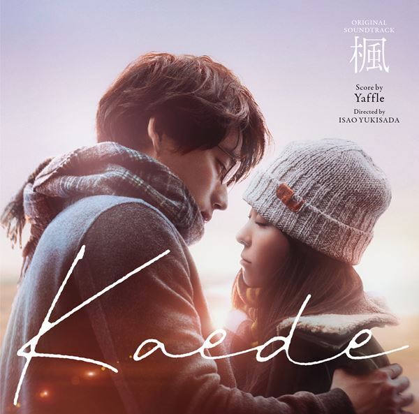 十明、映画『楓』の劇中歌としてカバーした「楓」の先行配信開始